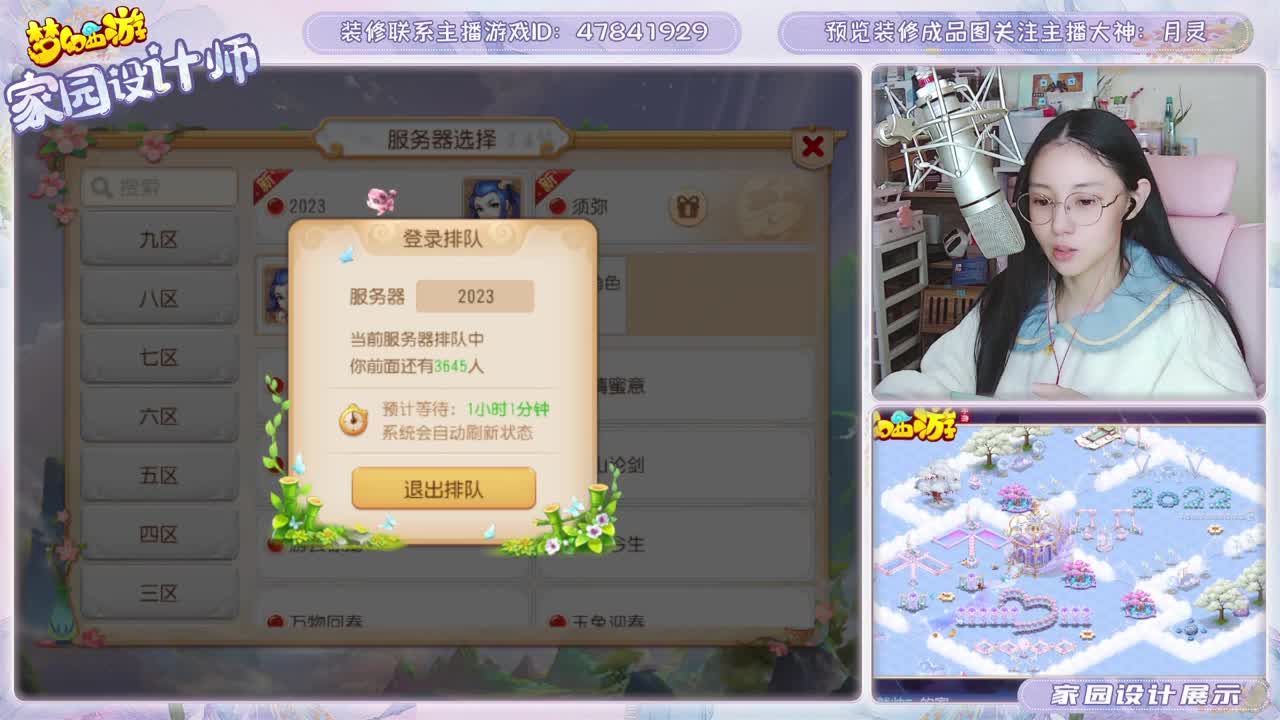 2023区，接家园装修 第4段