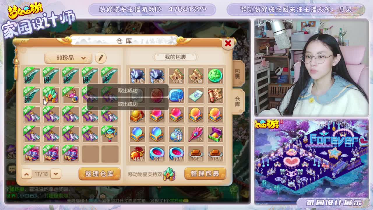 2023区，接家园装修 第6段