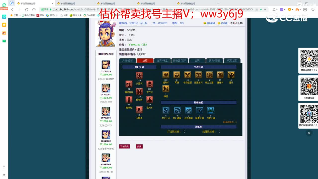 【主播点评】天宫
