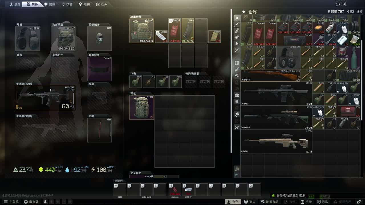 沉迷直播，无法自拔 第1段