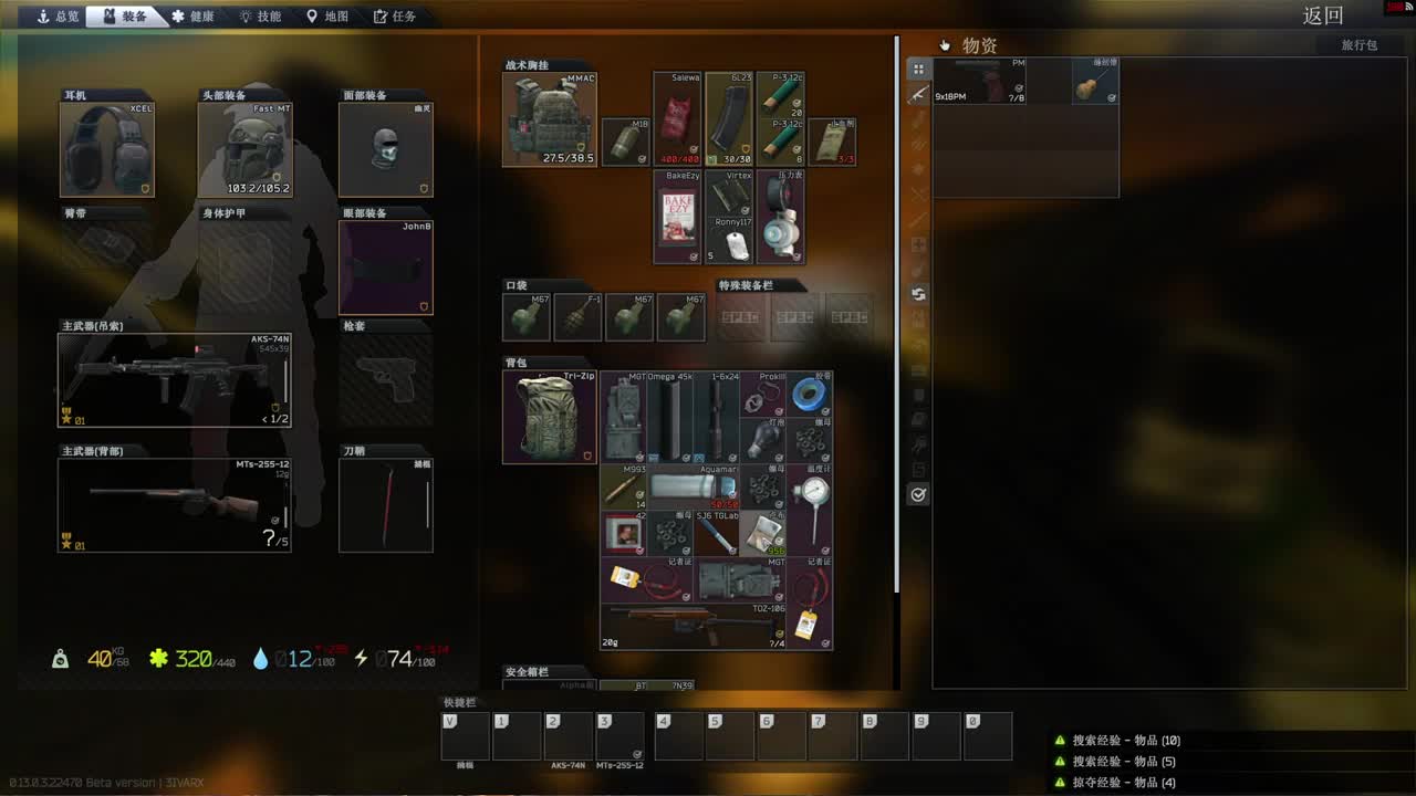 沉迷直播，无法自拔 第2段