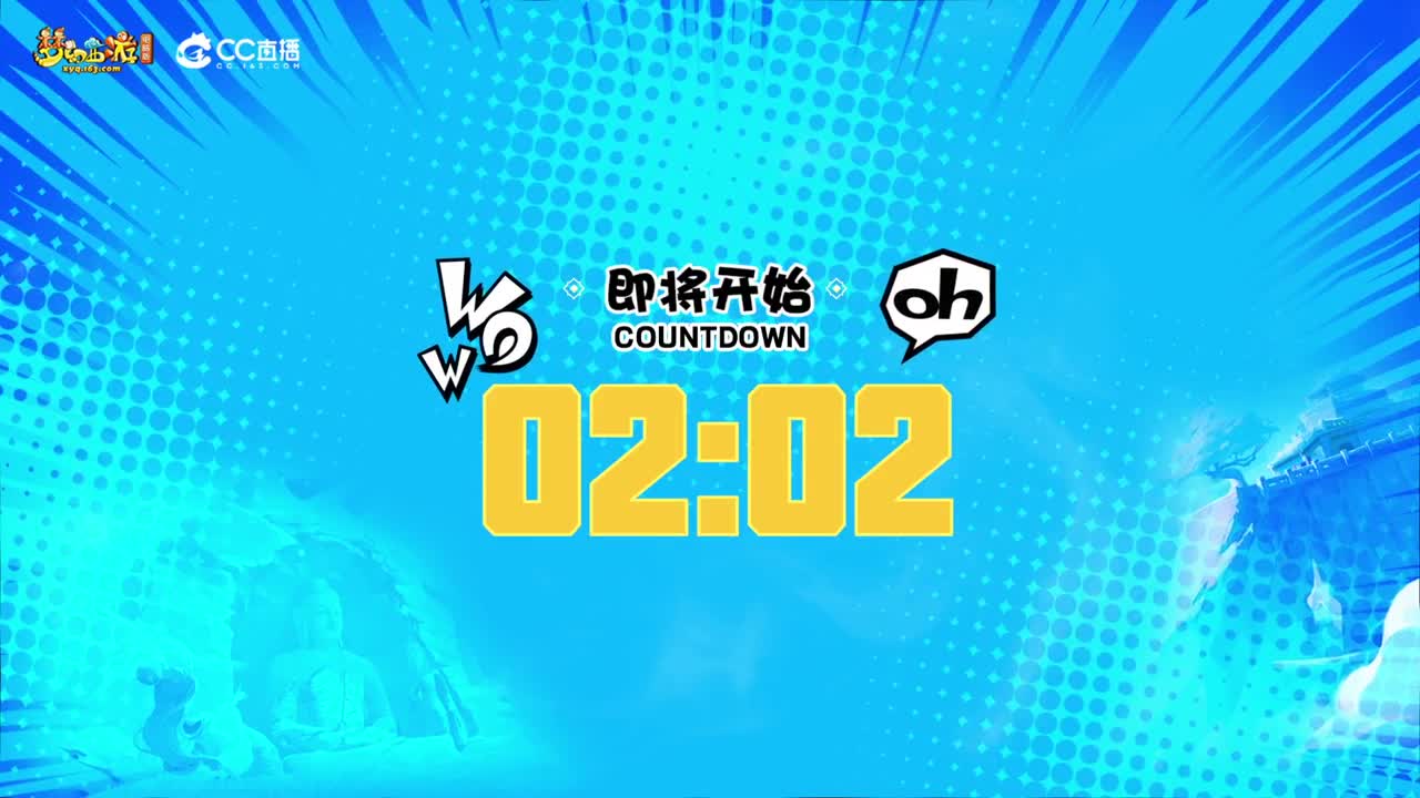 梦幻自走棋主播阵营赛 第6段