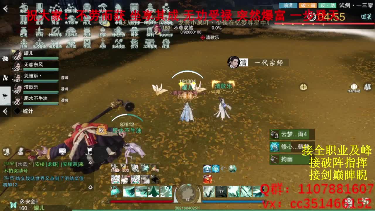 岁岁皆欢愉，万事尽可期 第2段