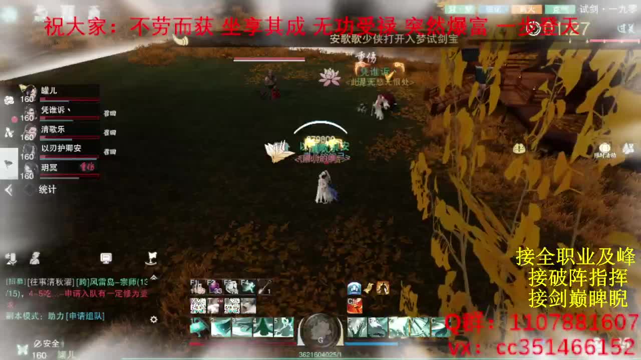 岁岁皆欢愉，万事尽可期 第4段