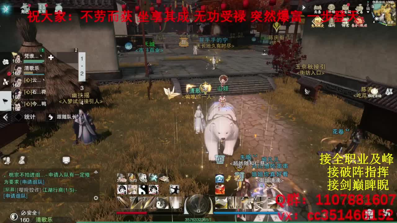 岁岁皆欢愉，万事尽可期 第5段