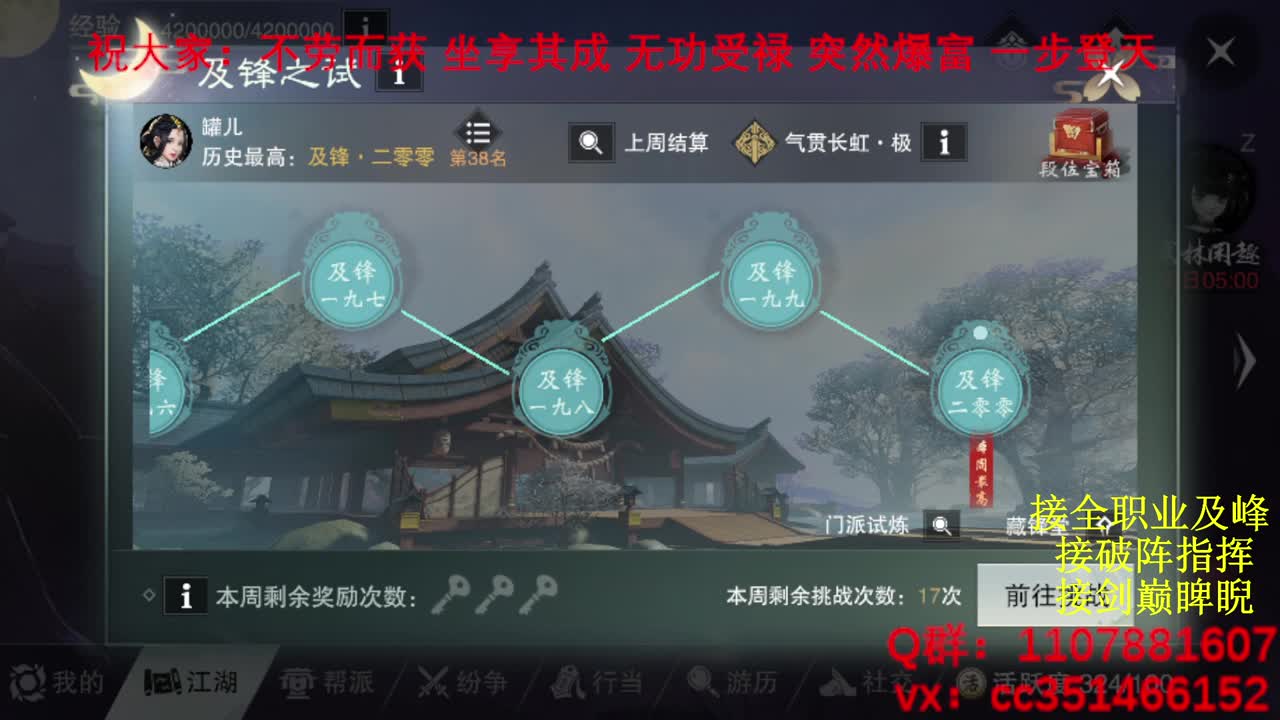 岁岁皆欢愉，万事尽可期 第7段