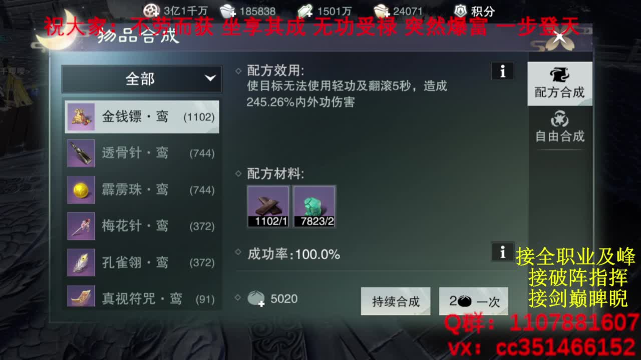 岁岁皆欢愉，万事尽可期 第11段
