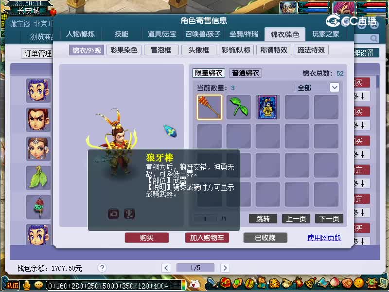 129凌波城