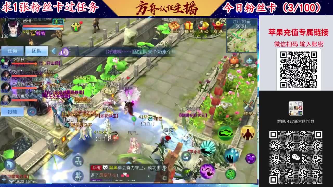 4月底新大区扫码加群！ 第1段