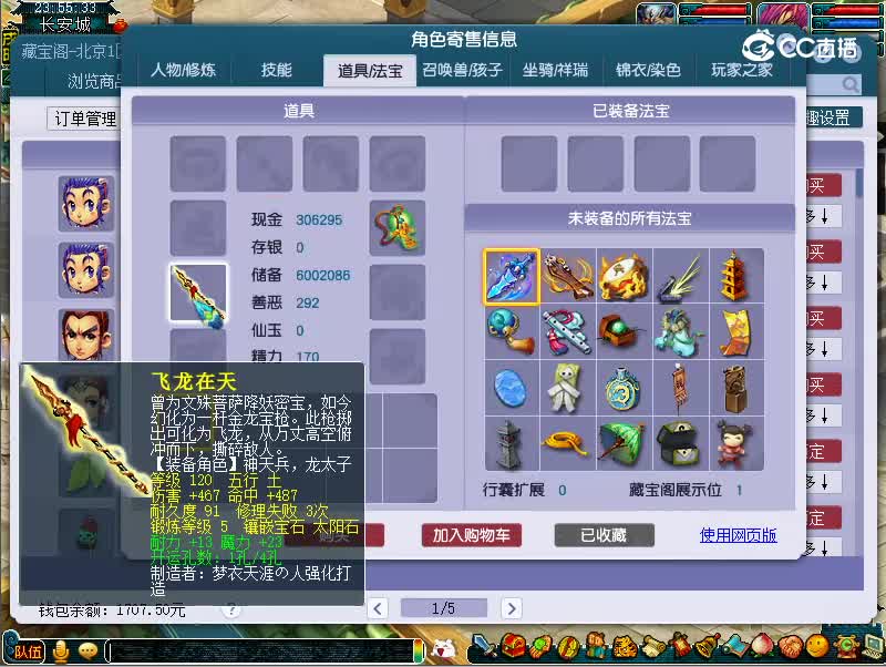 129龙宫