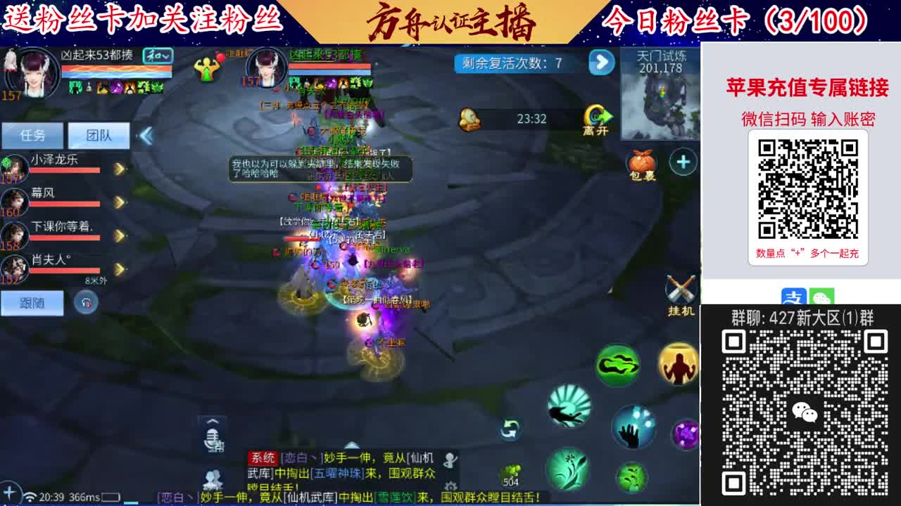 4月底新大区扫码加群！ 第4段