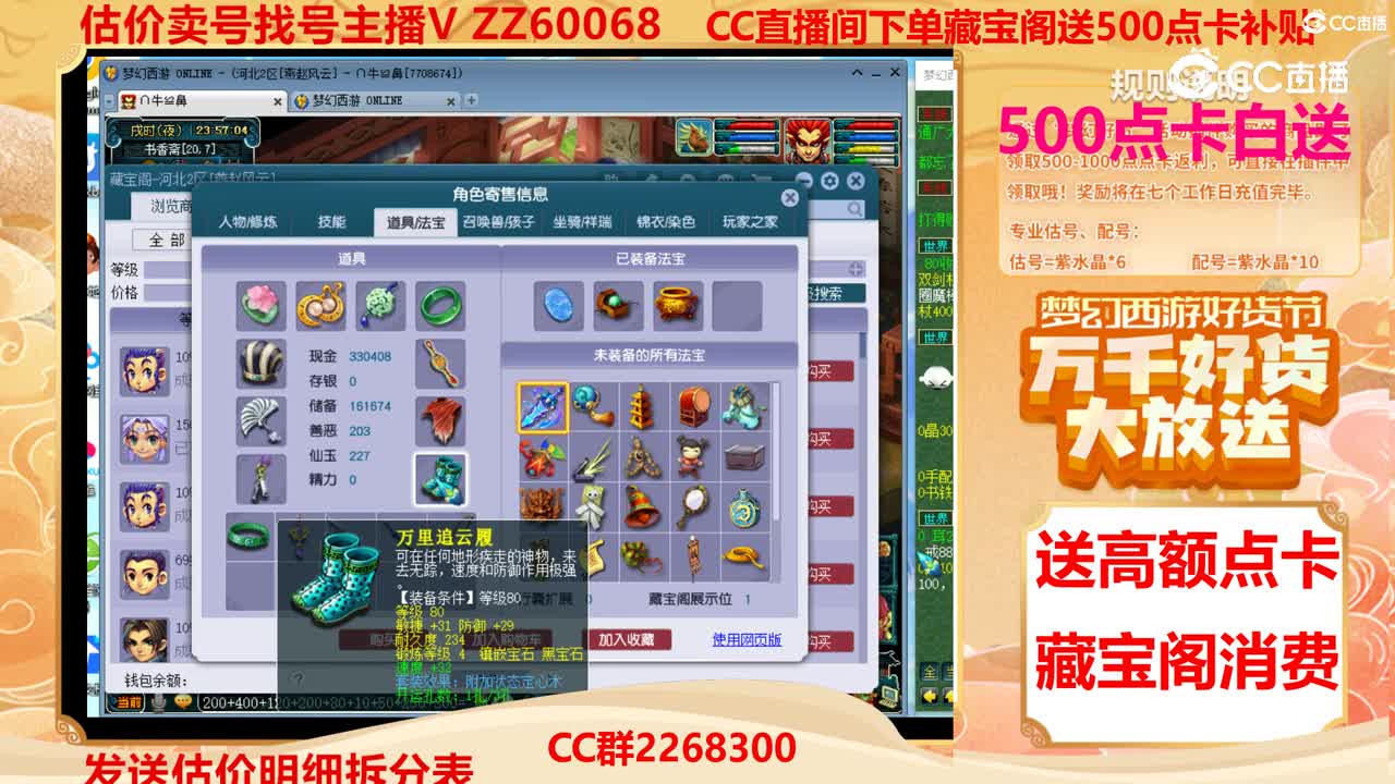 【主播点评】35018447