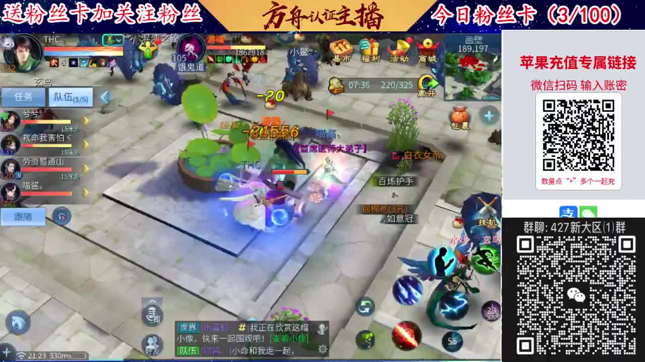 4月底新大区扫码加群！ 第5段