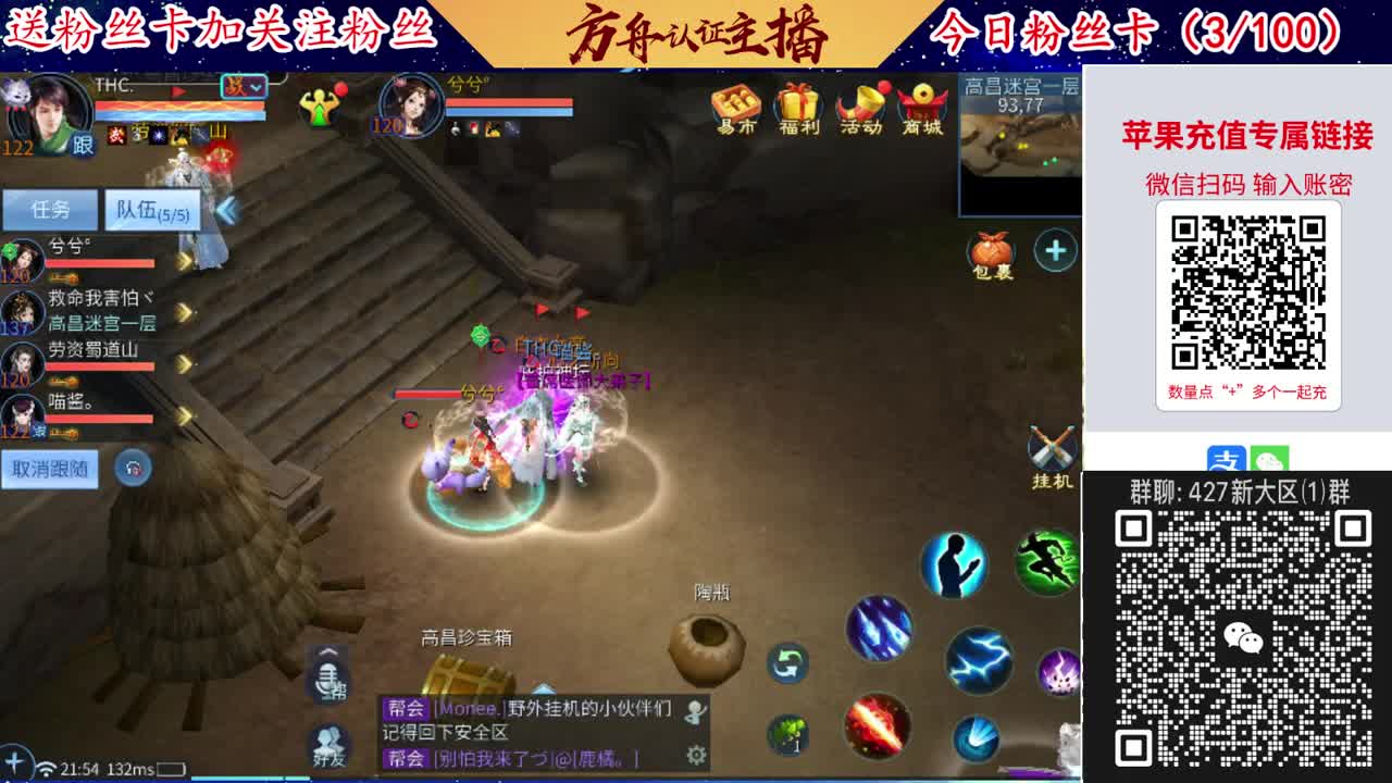 4月底新大区扫码加群！ 第6段