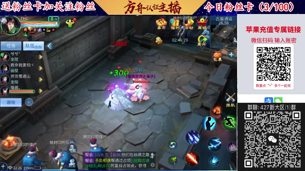 4月底新大区扫码加群！ 第7段
