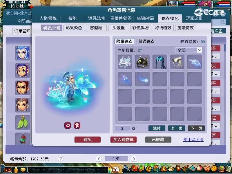 69魔王