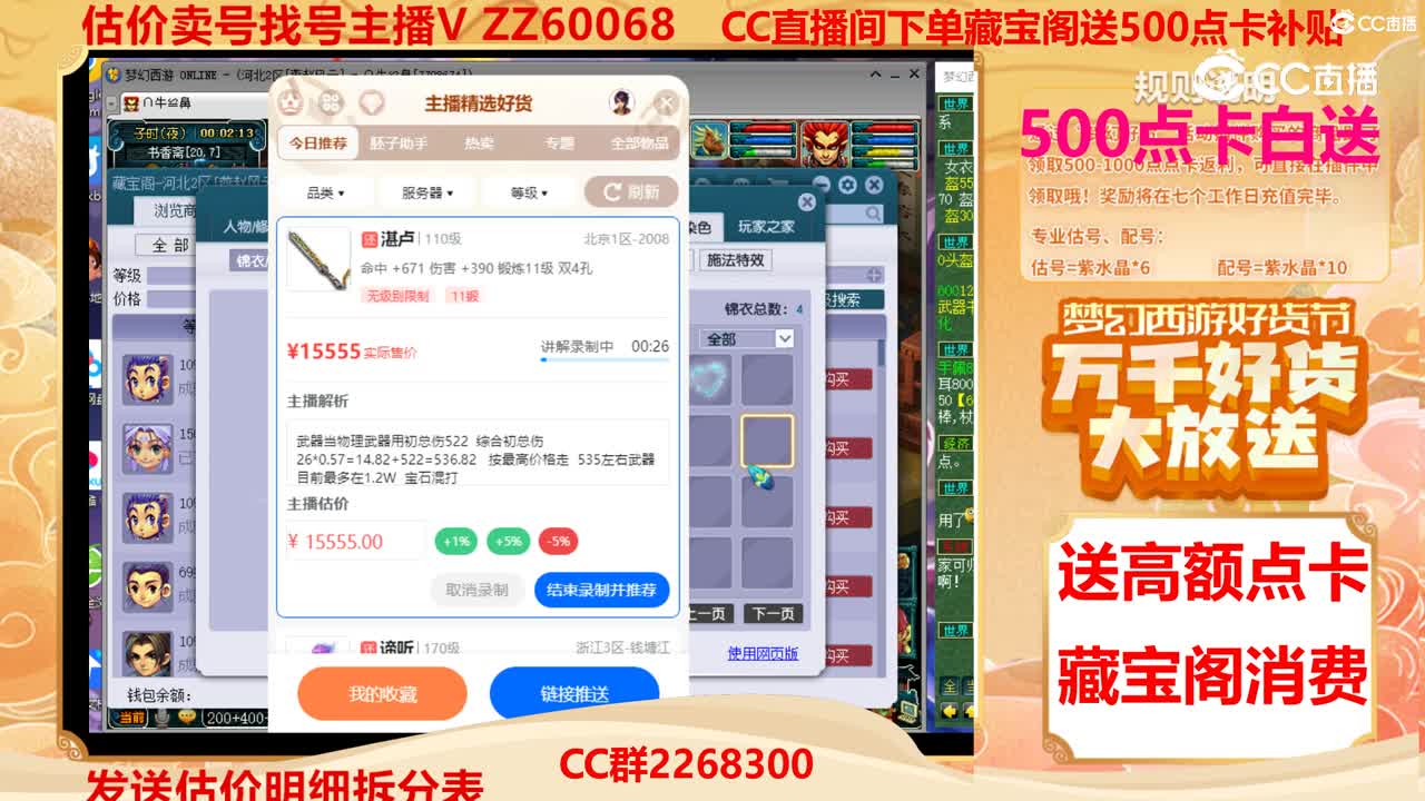 【主播点评】湛卢