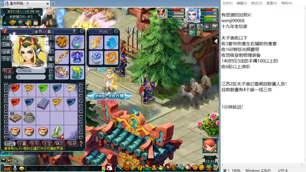 第一视角夫子庙剑会！ 第1段