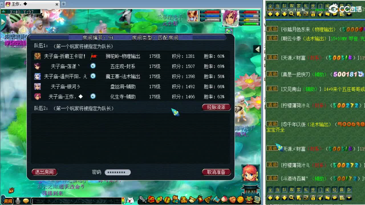 第一视角夫子庙剑会！ 第2段