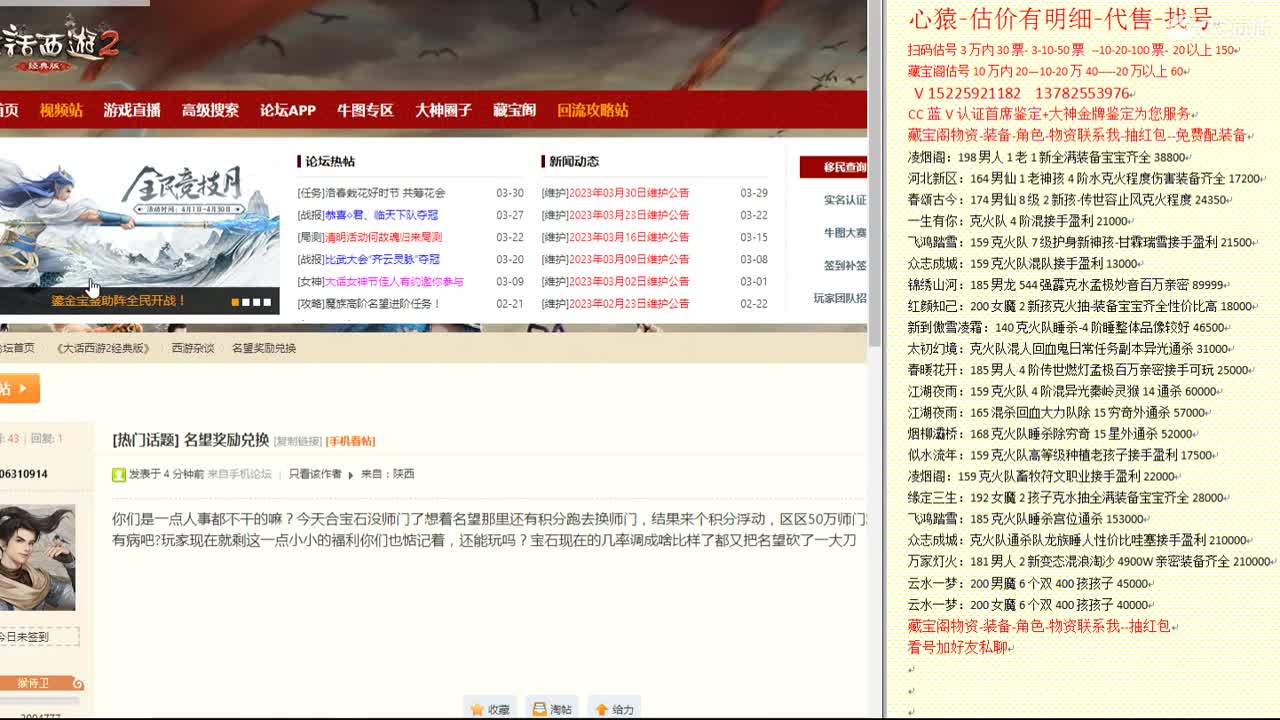 心猿-估价找号帮出号-养娃 第4段