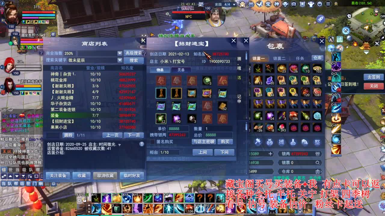 专业看号估号! 接各种资源！ 第3段