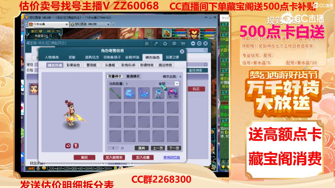 【主播点评】65477220