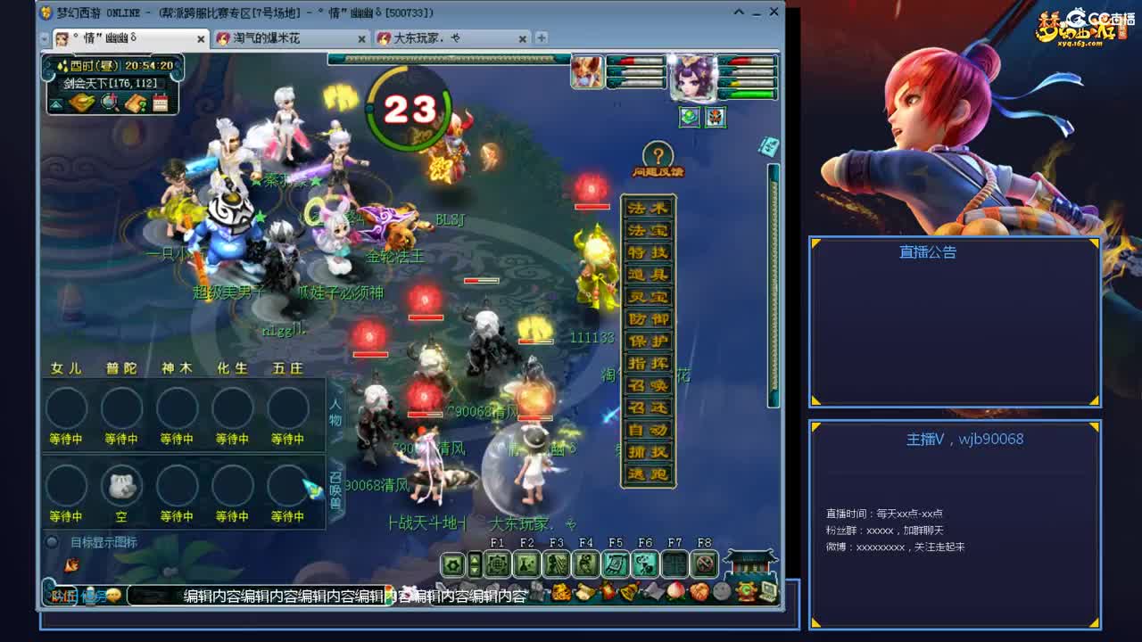 带老板群雄第一视角 第3段