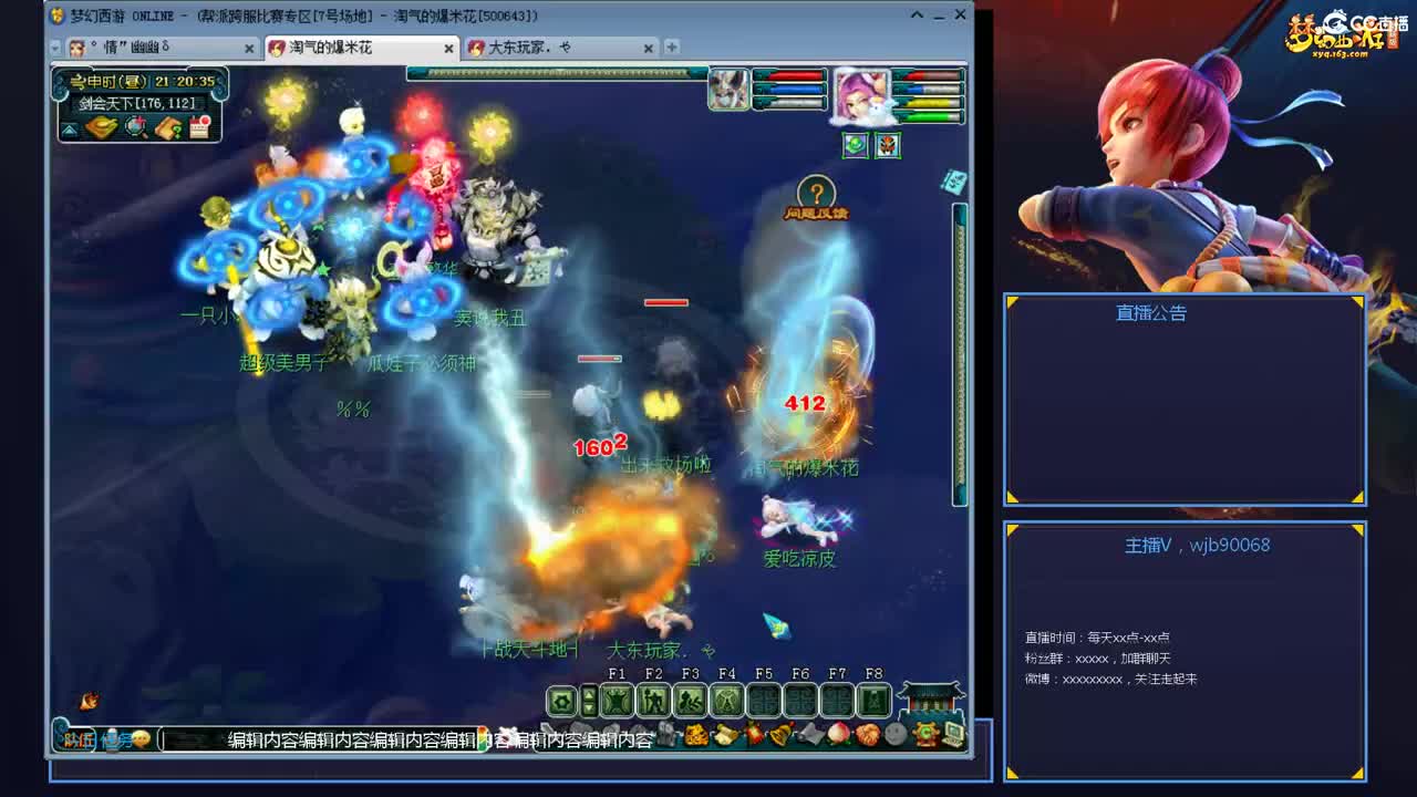 带老板群雄第一视角 第4段