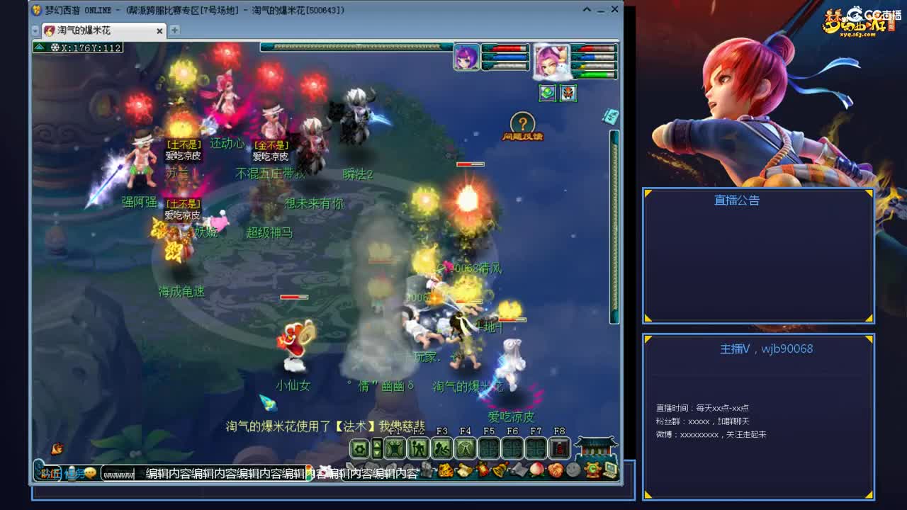 带老板群雄第一视角 第8段