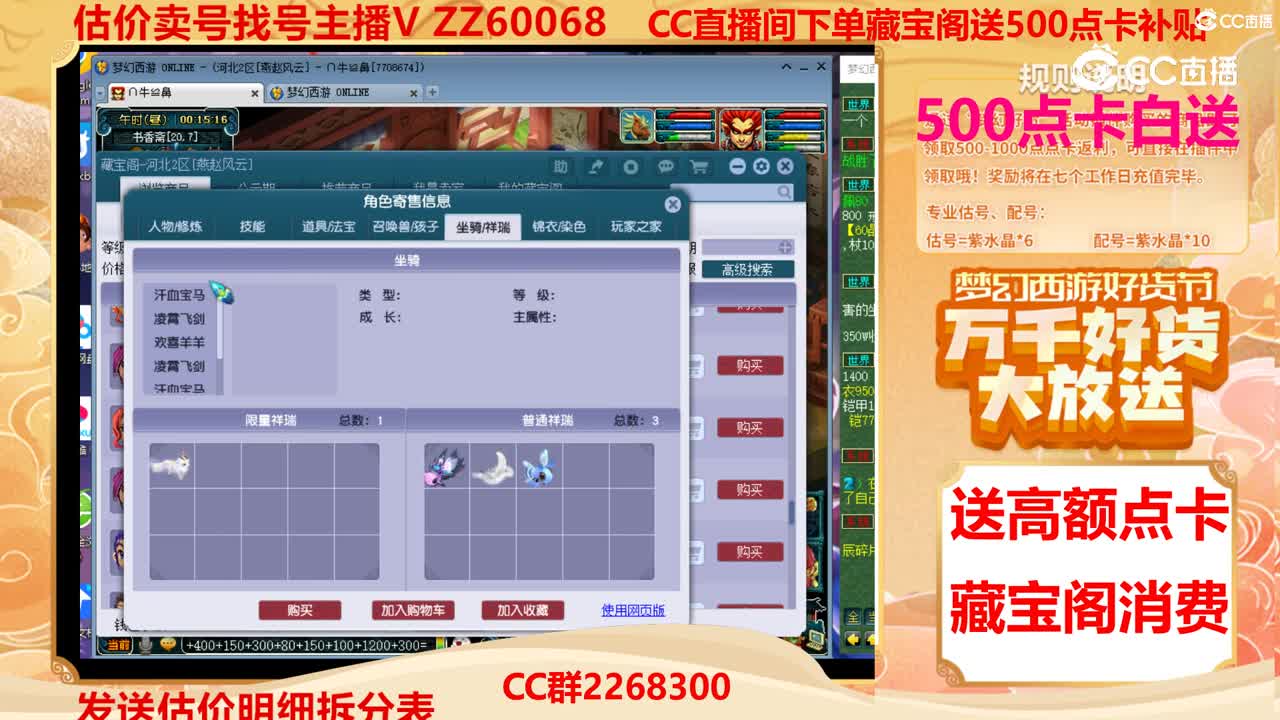 【主播点评】33331896