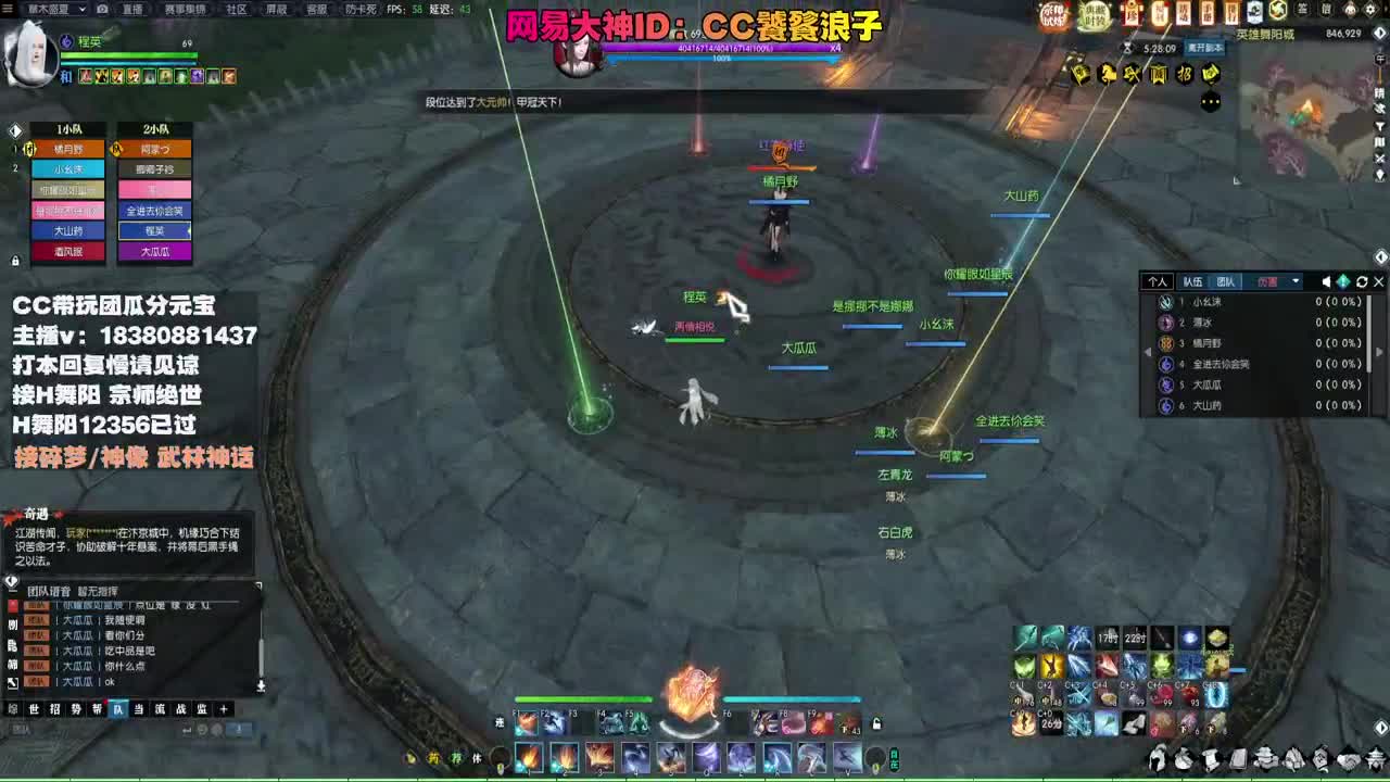 接H舞阳 宗师绝世 第2段