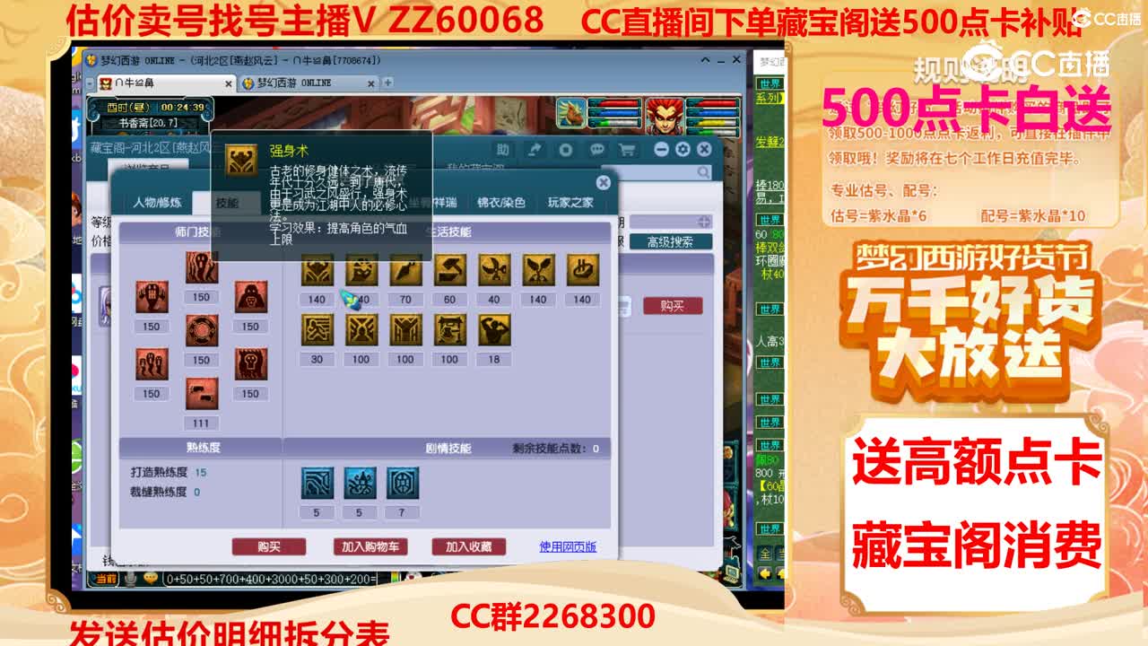 【主播点评】31339789