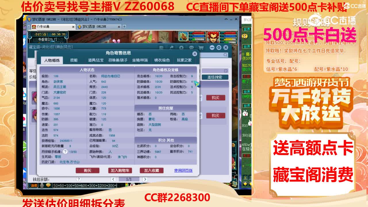 【主播点评】29429582