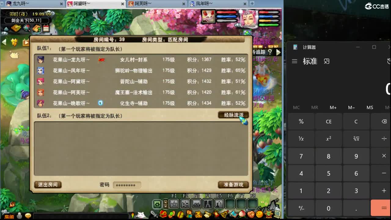 【剑会】女儿122 第1段