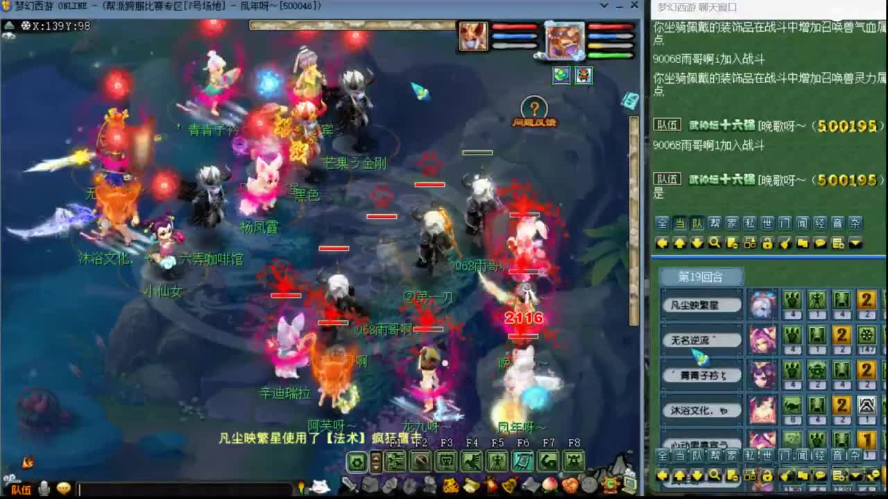 【剑会】女儿122 第2段