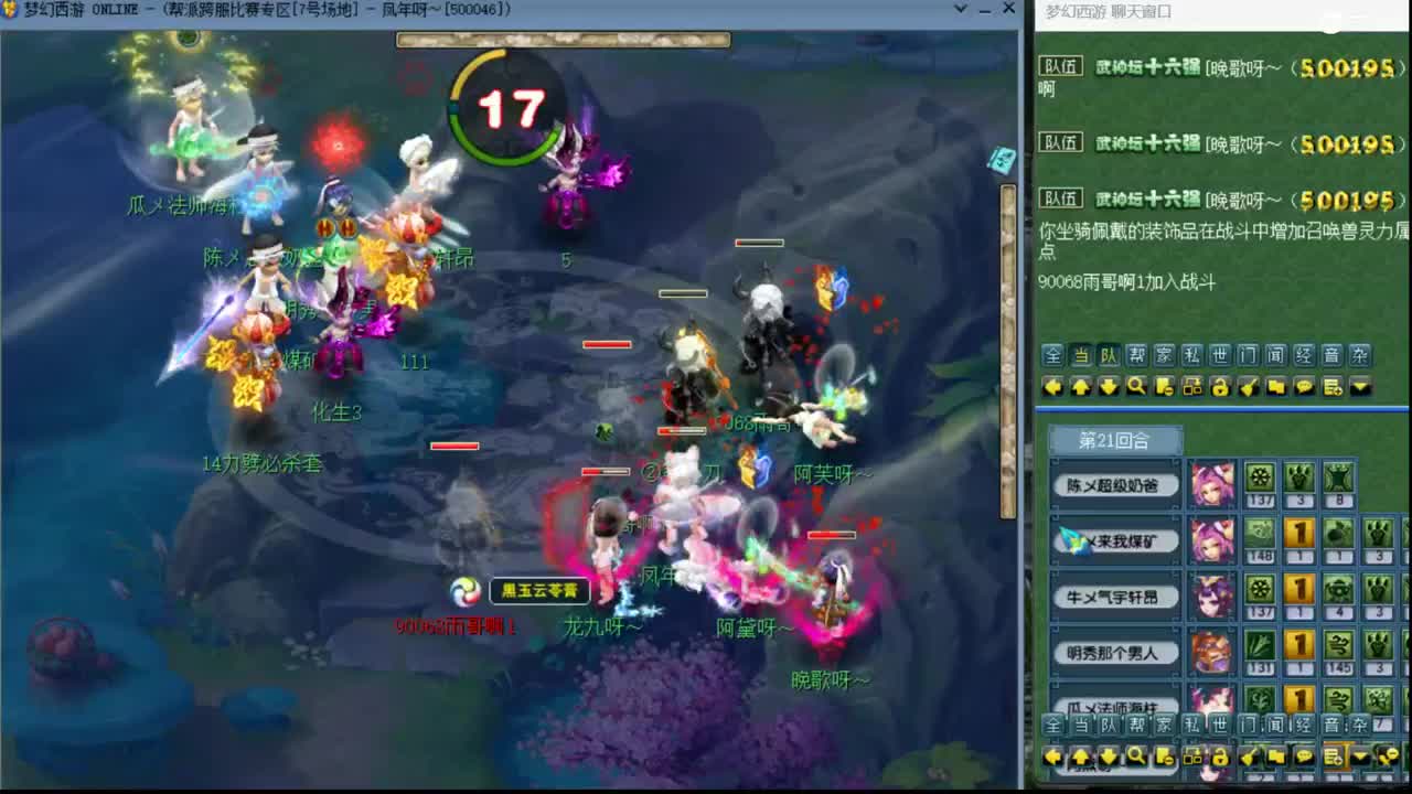 【剑会】女儿122 第4段