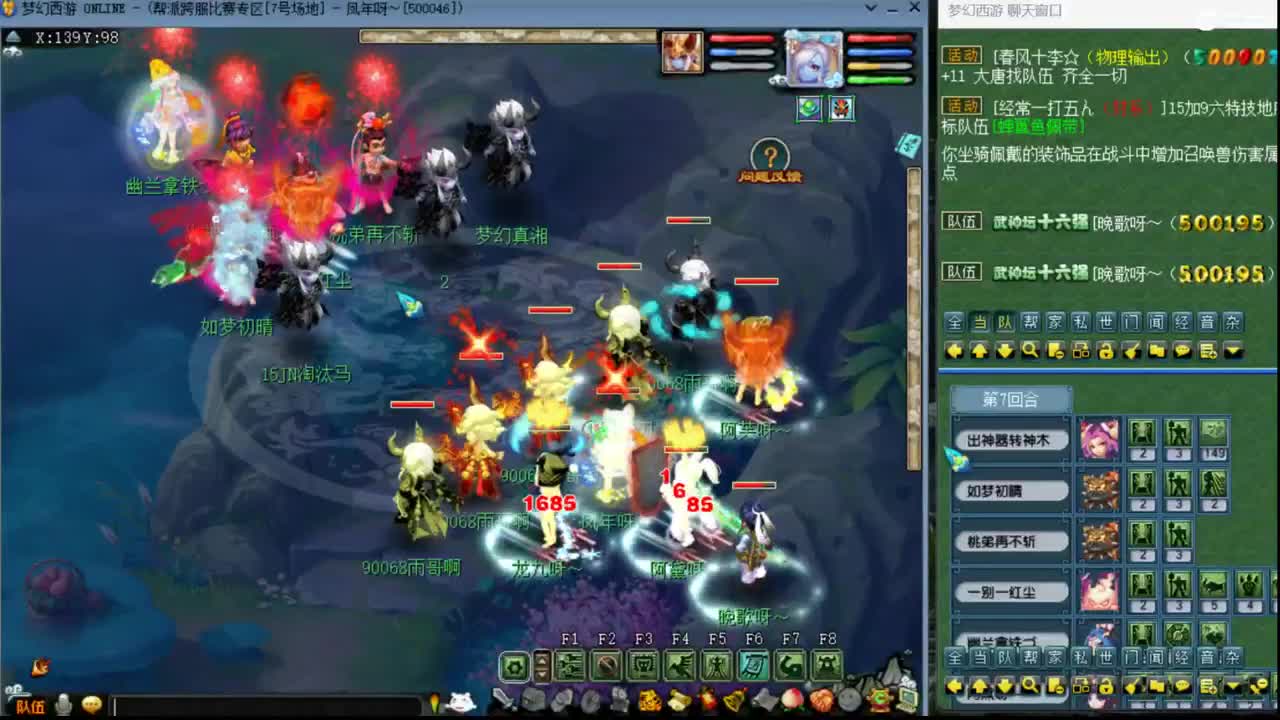 【剑会】女儿122 第5段