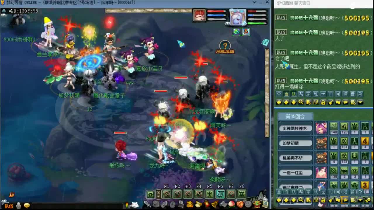 【剑会】女儿122 第6段