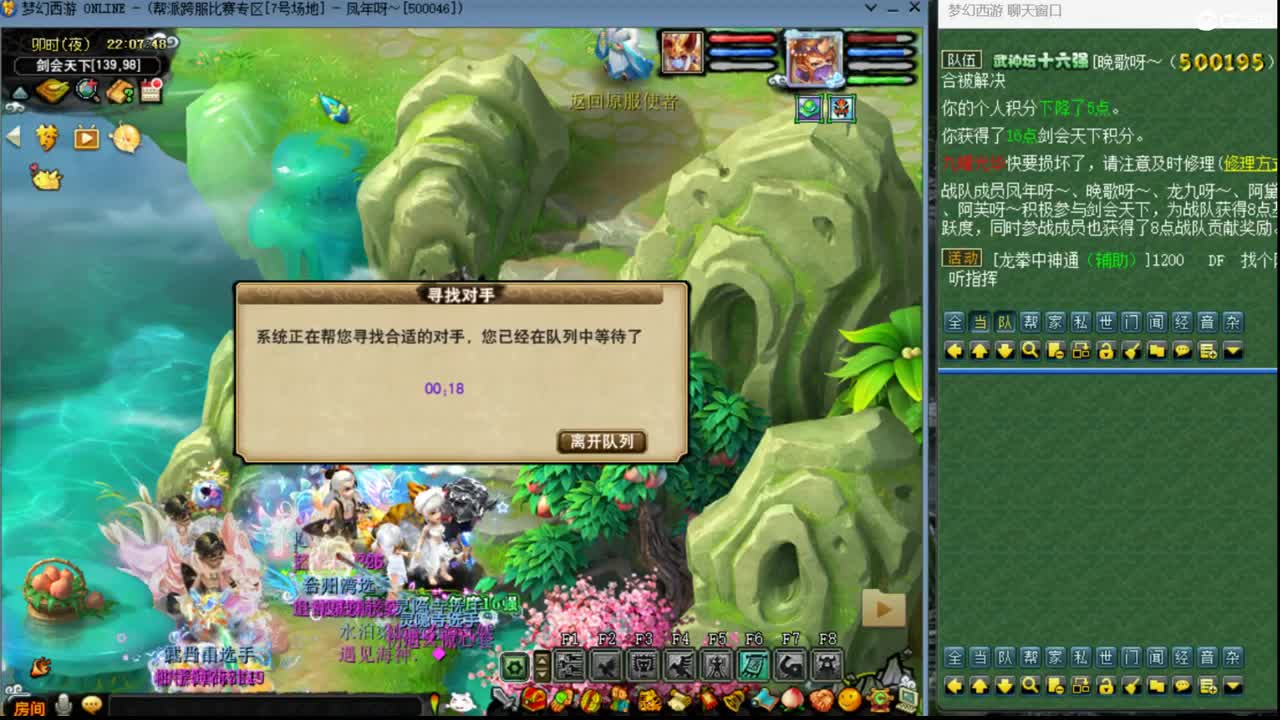 【剑会】女儿122 第7段