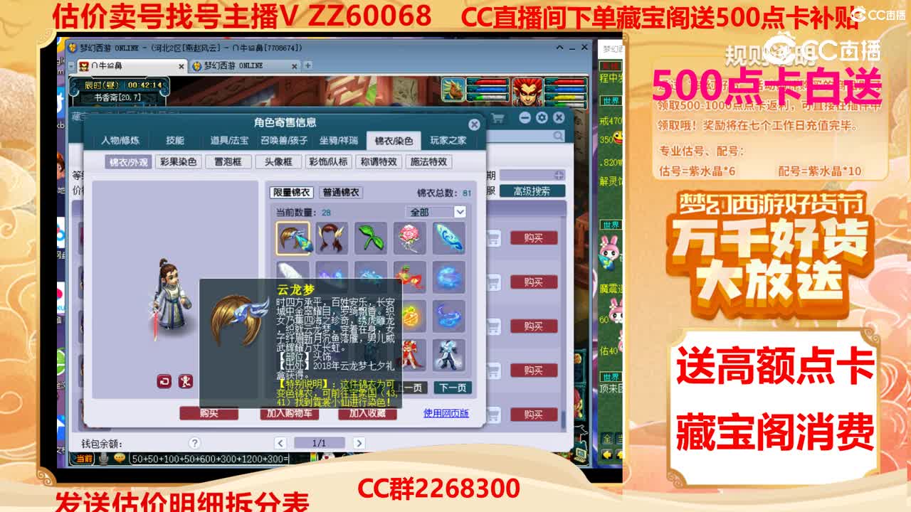 【主播点评】23354328