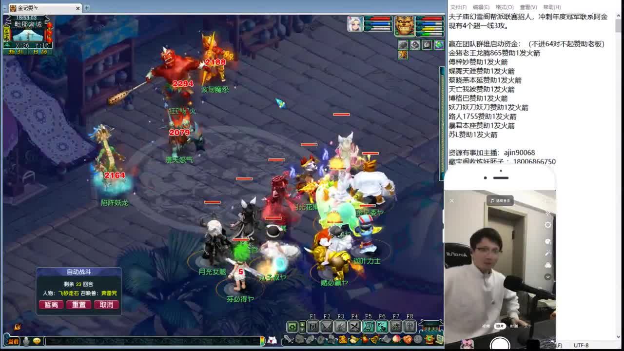 豪门剑会解说 第1段