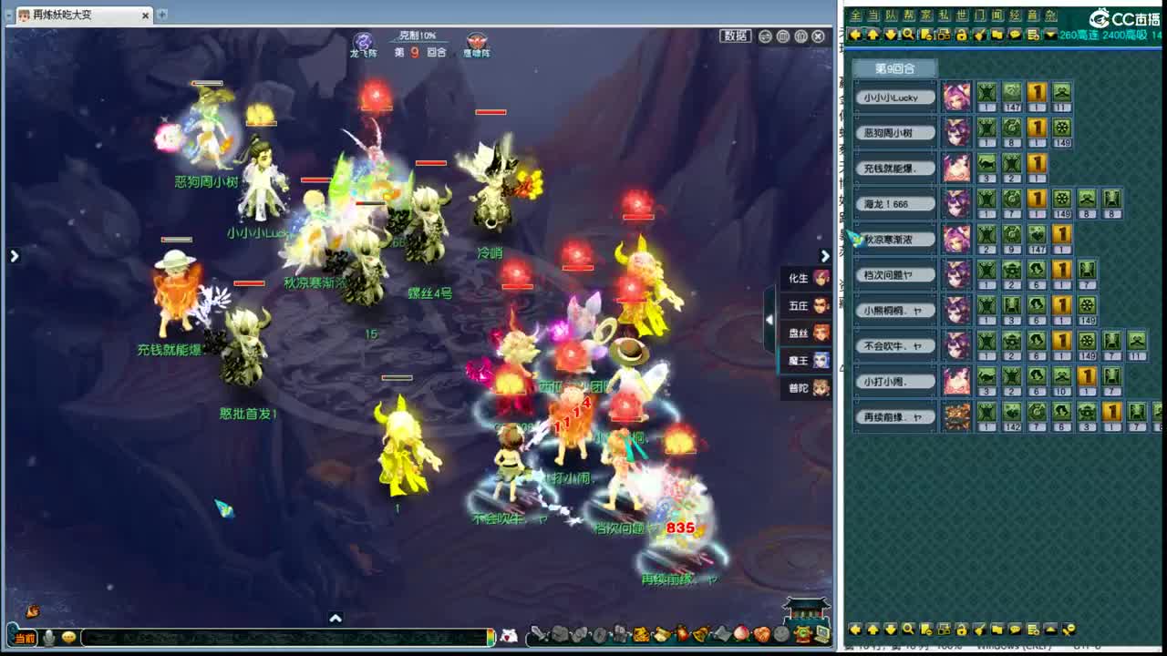 豪门剑会解说 第2段