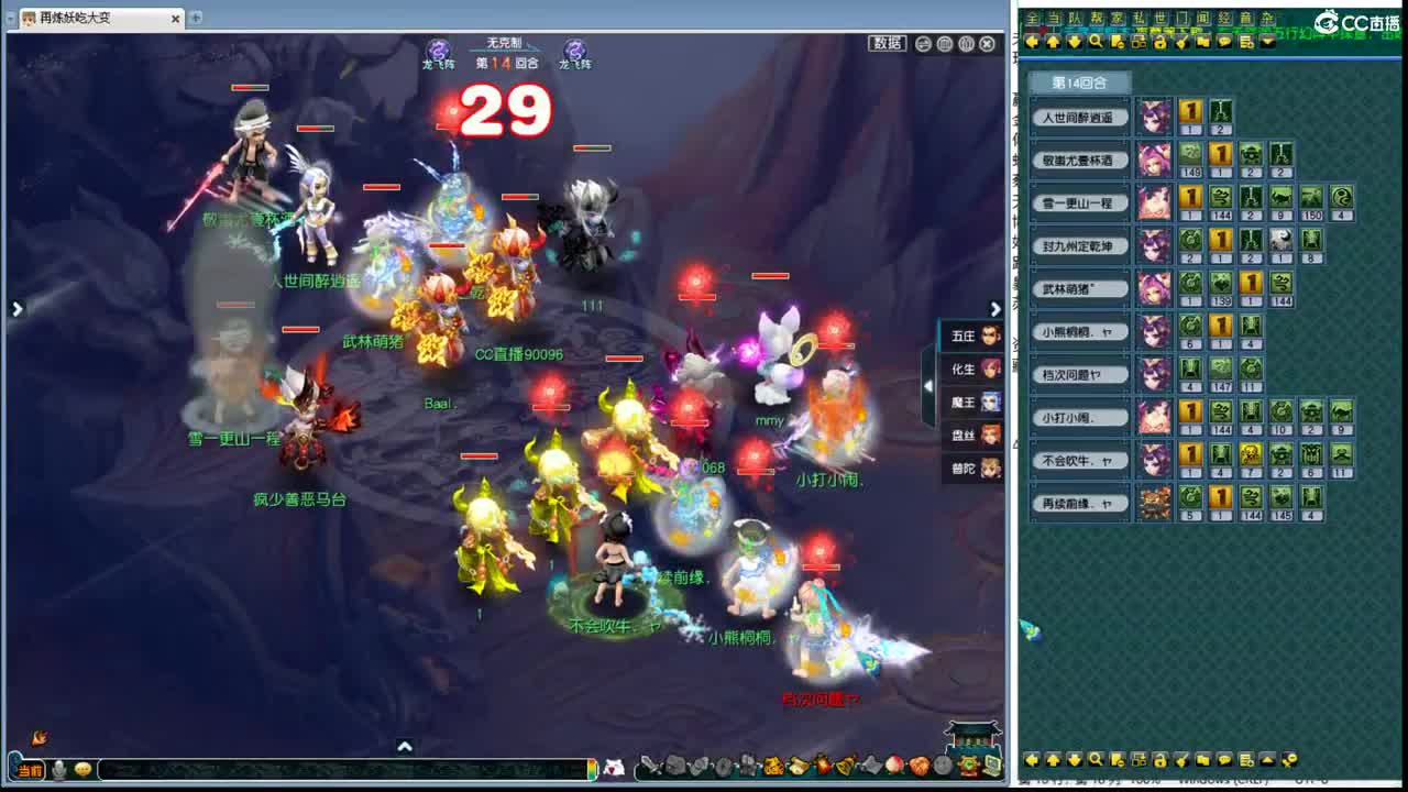 豪门剑会解说 第3段