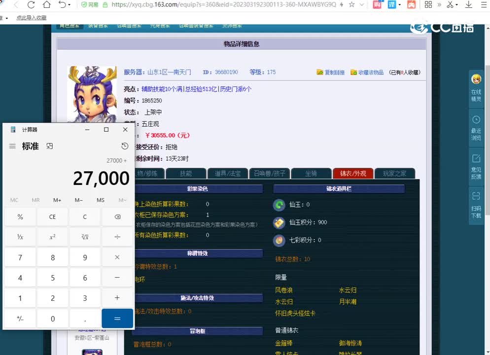 20230404_00：49：41_1