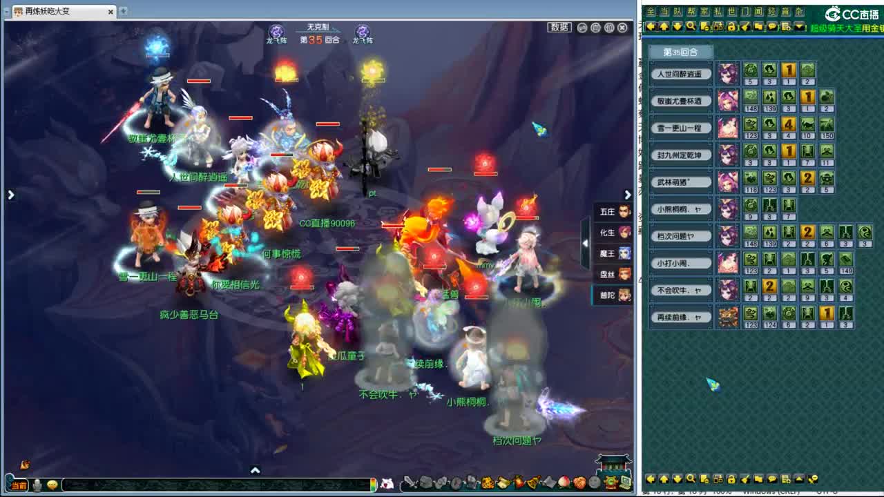 豪门剑会解说 第4段