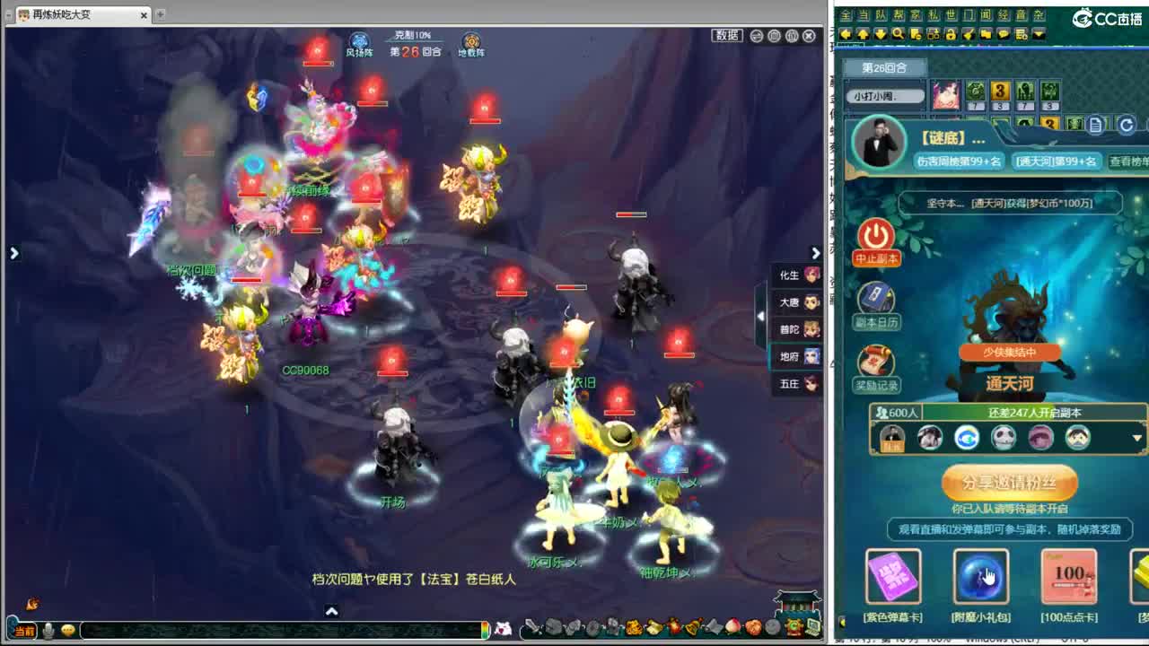 豪门剑会解说 第6段