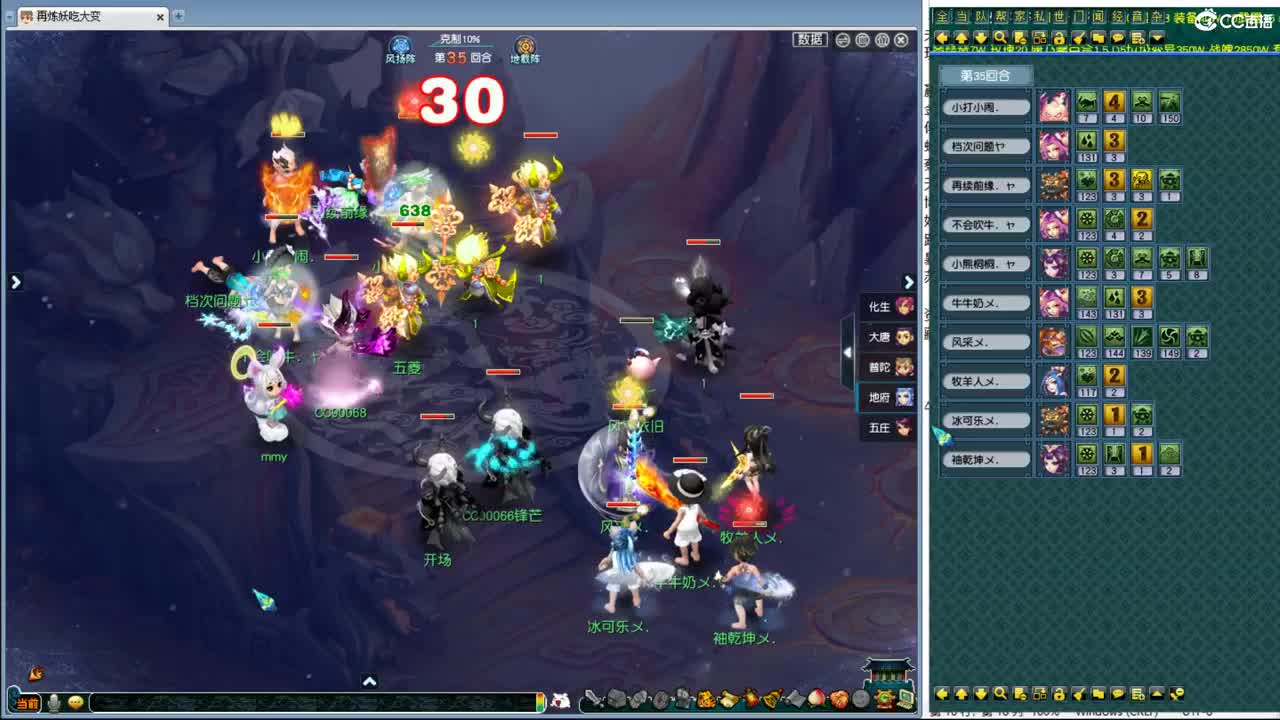 豪门剑会解说 第7段