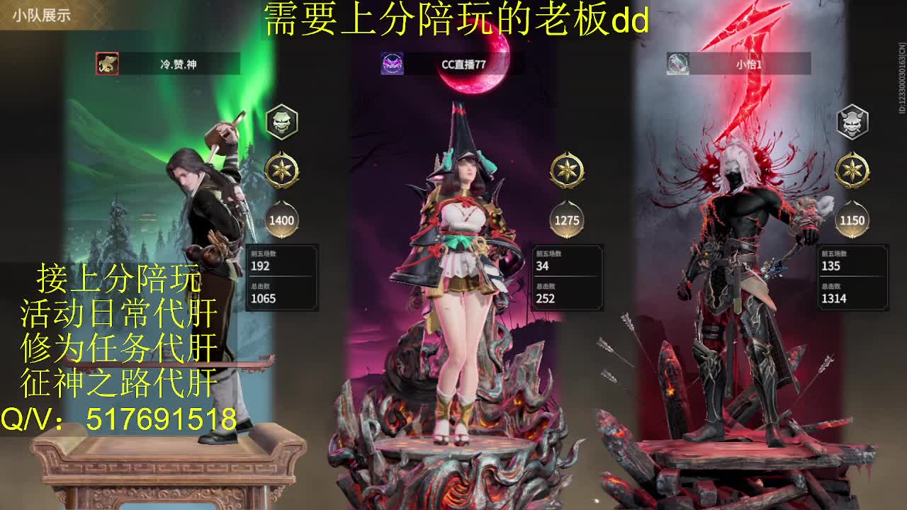接陪,上分,修行日常各种 第2段