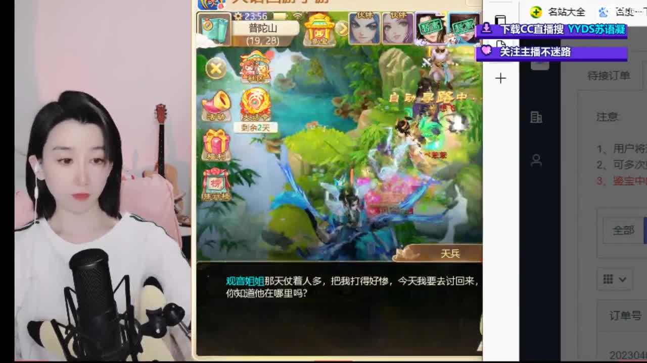 接日常 200 新区打造  看号估号 第4段