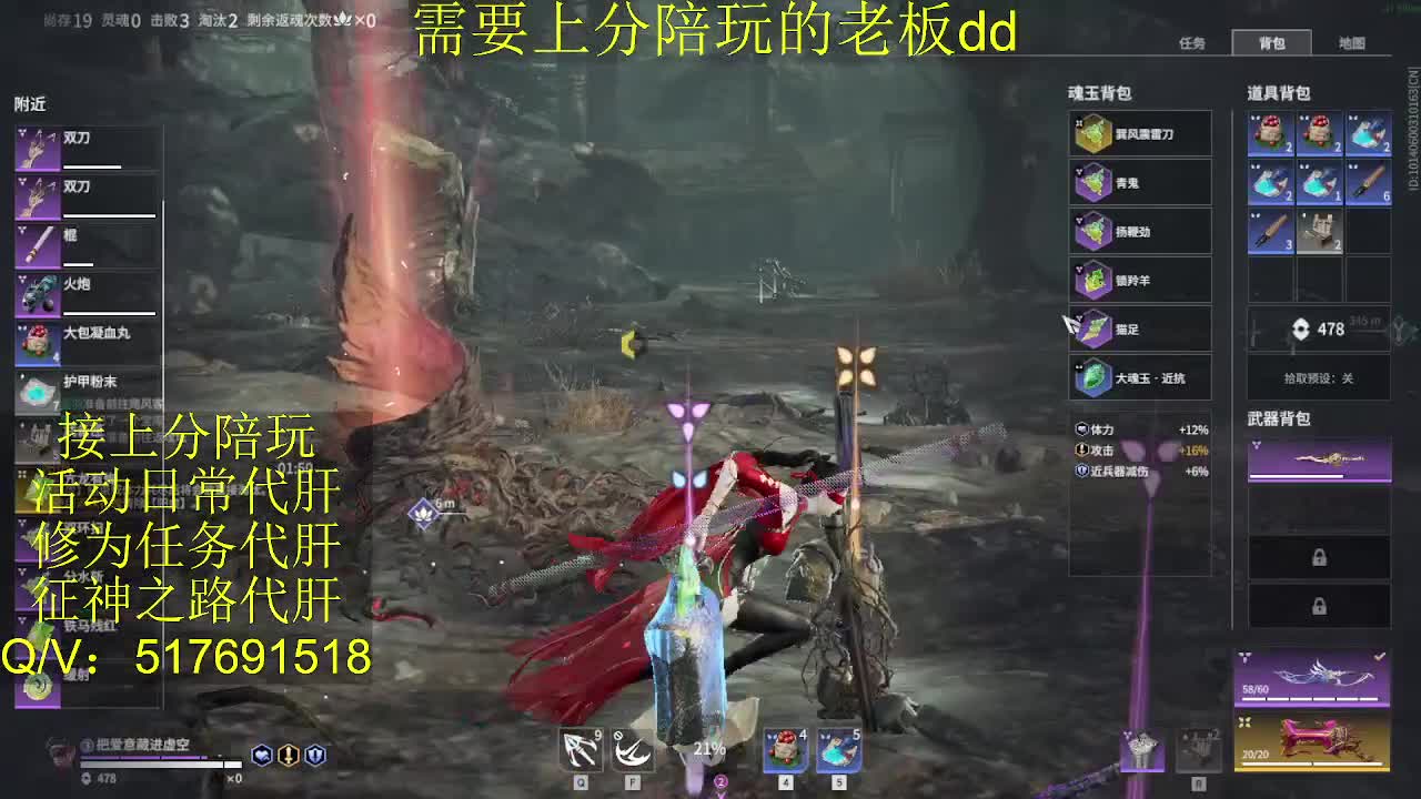接陪,上分,修行日常各种 第8段